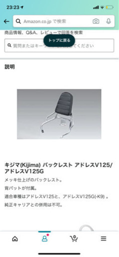 キジマバックレスト　アドレスV125G