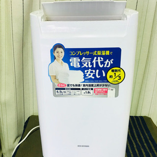 美品✨衣類乾燥✨除湿機✨アイリスオーヤマ✨清掃済😻