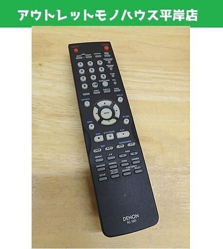 発光OK デノン DVDプレーヤー用リモコン RC-1037 対応機種 DVD-2930 DENON 札幌市 豊平区 平岸