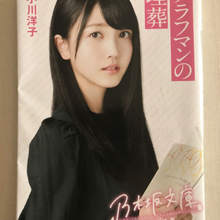 【値下げ】ブラフマンの埋葬 本