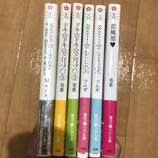 魔法のiらんど　携帯小説