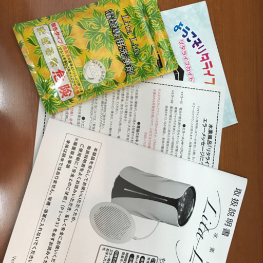 その他 LitaLife