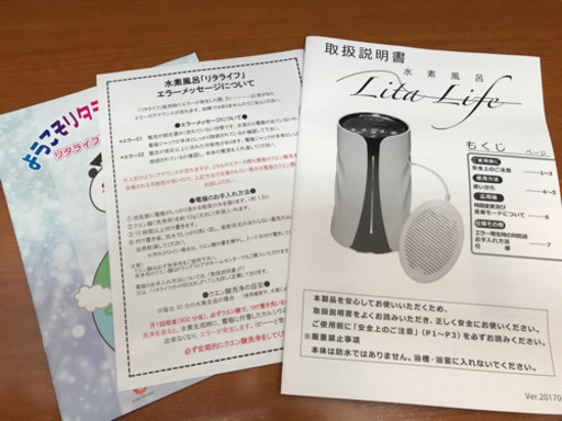 家電 LitaLife