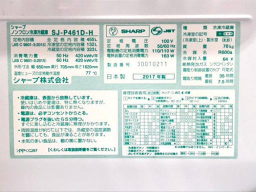 ☆美品☆ SHARP シャープ 大容量 冷凍冷蔵庫 455L【C6-1118】