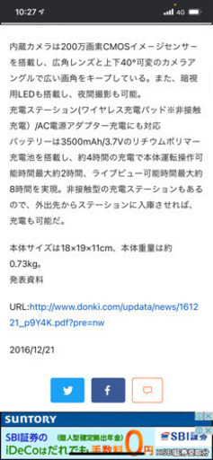 ランニングライブカメラ
