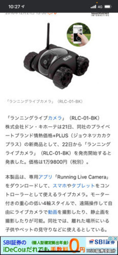 ランニングライブカメラ