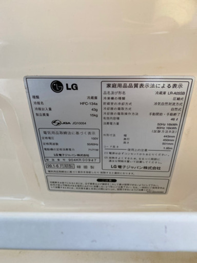 LG 冷蔵庫　小型