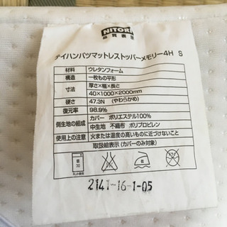 【引っ越し直前最終値引き】シングル敷布団3点セットの画像