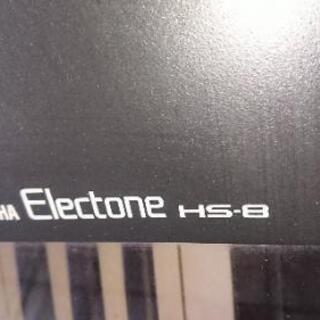 【中古品】YAMAHA エレクトーン HS-8の画像