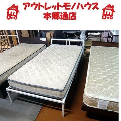 札幌 シングルベッド パイプベッド 白 ホワイト マットレス付 シングルベット マットレス厚さ170㎜ 本郷通店
