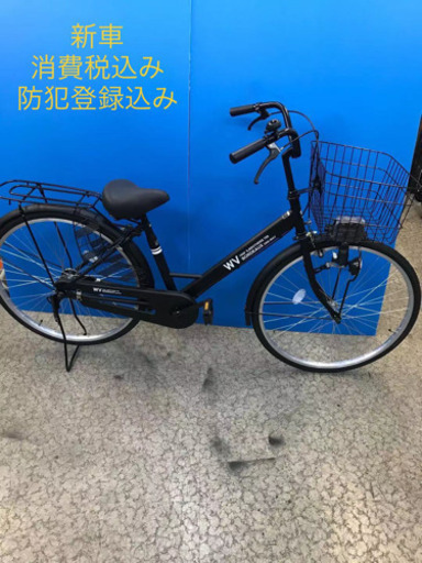 新車！！　26インチ軽快車