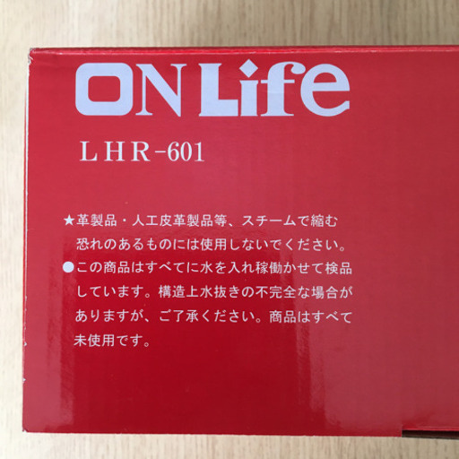 （未使用）スチーマー・ハンディアイロン