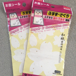 「ふすま」お直しシール(桜) 3シート入りx2