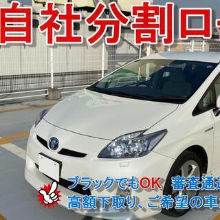 【自社ローン】ブラックＯＫ☆保証人不要☆全国対応☆プリウスＳツー...