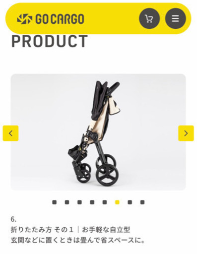 GoCargo売ります！