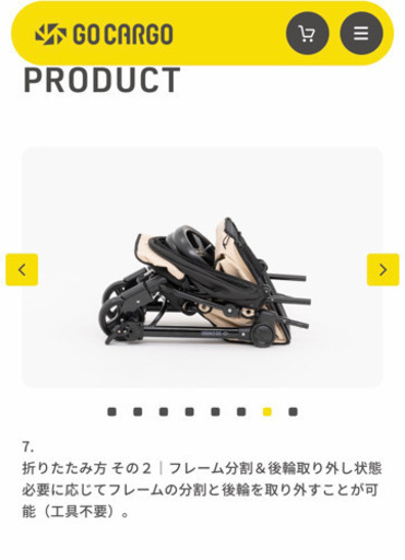 GoCargo売ります！