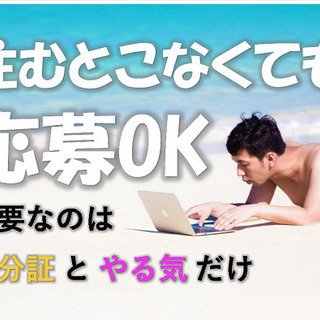 ＜赴任日に１万円＋入社祝金10万円＞小型製品の製造オペレーター募...