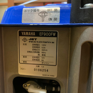 発電機　ヤマハ EF900Fwの画像