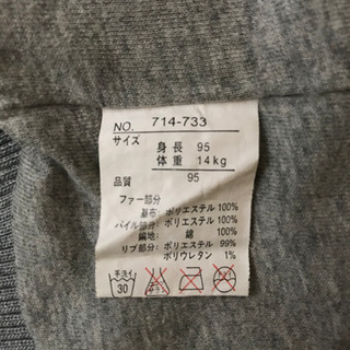 ジャンパー　サイズ95の画像