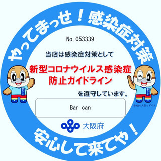 ポーカーナイト - メンバー募集
