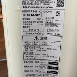 シャープ　SHARP 空気清浄機の画像