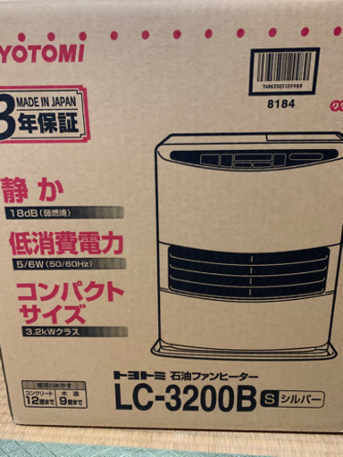 【決まりました】TOYOTOMI 石油ファンヒーター　未使用品