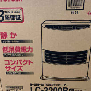 【決まりました】TOYOTOMI 石油ファンヒーター　未使用品