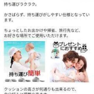 授乳まくらの画像