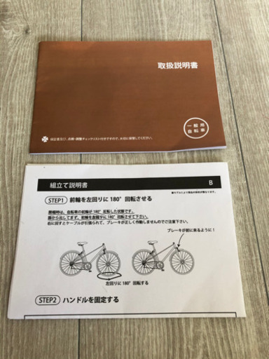 お話中【値下げしました】自転車　シティサイクル
