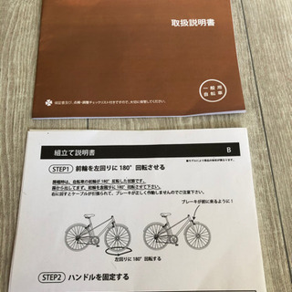 お話中【値下げしました】自転車　シティサイクルの画像