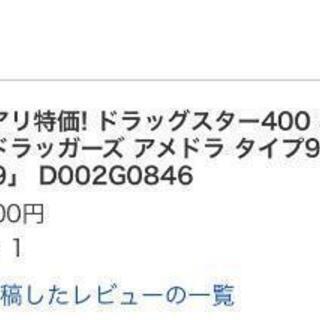 YAMAHAドラッグスタークラッシック　2イン1マフラー