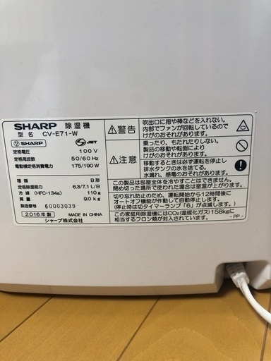 シャープ除湿機　美品！