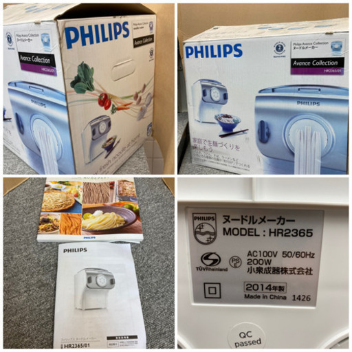 フィリップス PHILIPS ヌードルメーカー HR2365