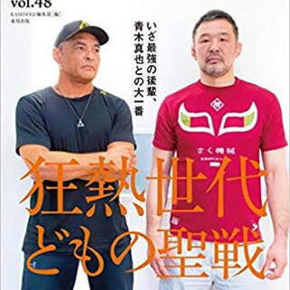 プロレス、総合、Kー1好きな人☆