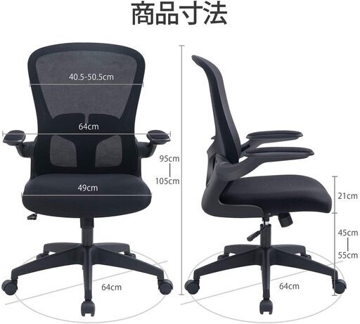 【投稿日時12月27日】新品FelixKing オフィスチェア 椅子 デスクチェア 事務椅子 昇降機能付き 調節可能アームレスト 腰サポー 通気性抜群 厚手 座面 360度回転 コンパクト パソコンチェア 男女兼用 (Black)