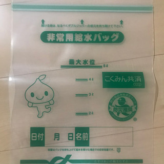 非常用給水バッグ