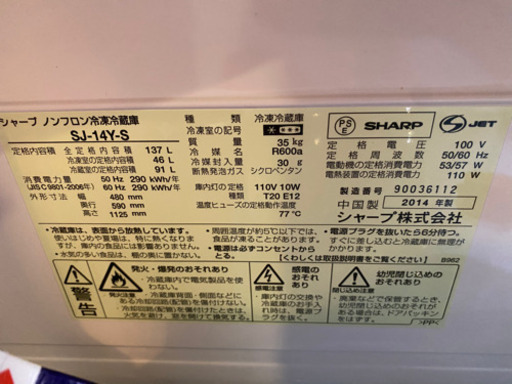 冷蔵庫