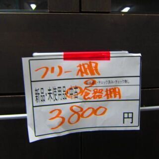 リサイクルショップのダイトーです。お持ち帰り価格　単身用　ミニ食器棚の画像