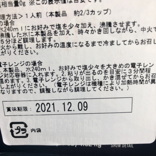 コストコ　Quaker オートミール　5個