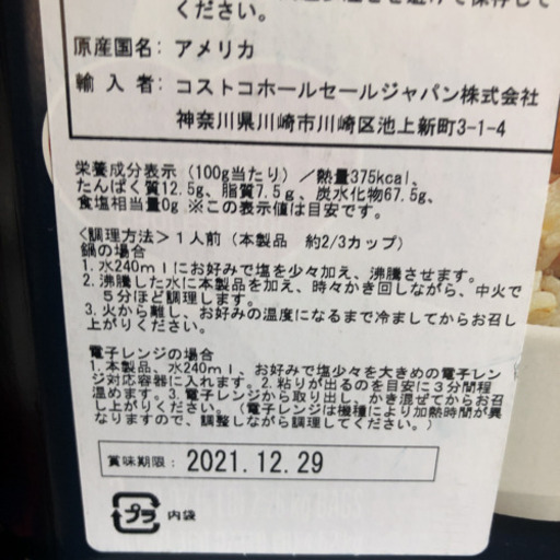 コストコ　Quaker オートミール　5個