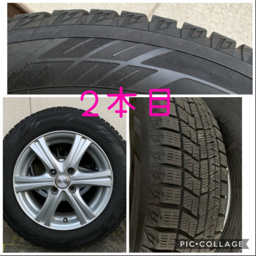 4本セット　アルミホイール付き　ヨコハマタイヤ　スタッドレス　　165/70R14