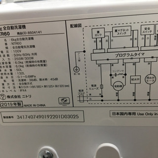 【トレファク摂津店】ニトリ6kg全自動洗濯機入荷しました！の画像