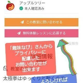 免疫力を高めよう！太極拳始めませんか？の画像