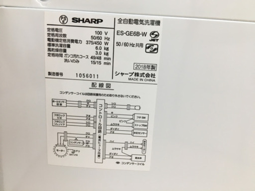 【トレファク摂津店】SHARP（シャープ）6kg全自動洗濯機入荷しました！！