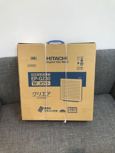 最終値下げ‼【ほぼ未使用品(動作確認のため開梱)】日立 空気清浄機 クリエア EP-GZ30 ホワイト