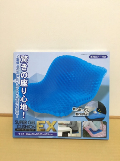 新品✨スーパーゲルクッションEX✨