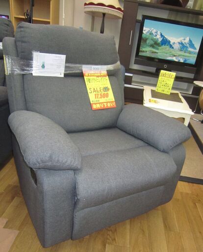 R068 NITORI 1人用手動 リクライニングソファ(アクション GRY) 美品