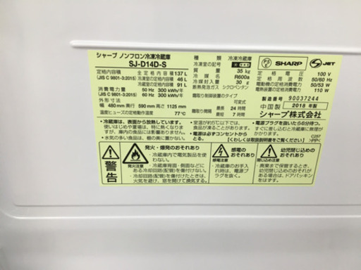 【トレファク摂津店】SHARP（シャープ）2ドア冷蔵庫入荷致しました！！