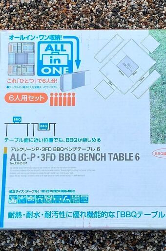 【ロゴス ALC-P･3FDBBQベンチテーブル6】