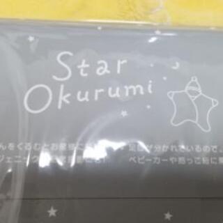 【新品同様】かわいい星形おくるみの画像